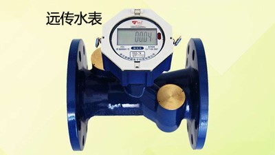 光電直讀遠(yuǎn)傳水表，與無(wú)線遠(yuǎn)傳水表一樣嗎？--老王說(shuō)表