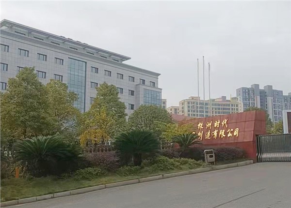 株洲時(shí)代金屬制造有限公司智能電表能耗監(jiān)測系統(tǒng)案例