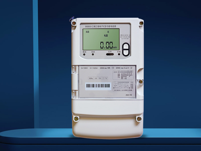 DSSD331-U9三相三線(xiàn)多功能關(guān)口電能表