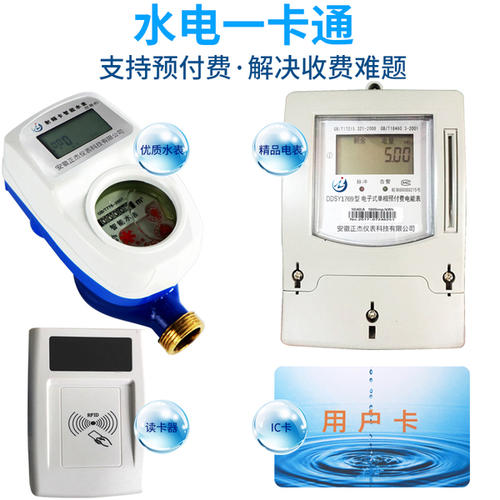 老王說表之--北京申電大廈水表、電表一卡通預(yù)付費(fèi)系統(tǒng)