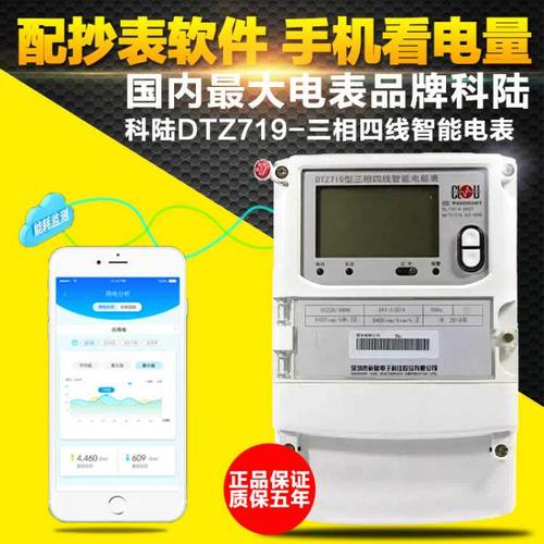 老王說表之--都說智能電表可以防竊電，是真的嗎？