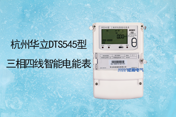 老王說表之--電表壞了有什么現(xiàn)象， 對用電有影響嗎？